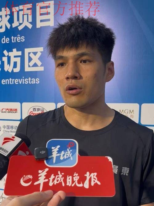 陈国豪社媒分享片段：期待在广州见到你们，把声音还给我们的主场